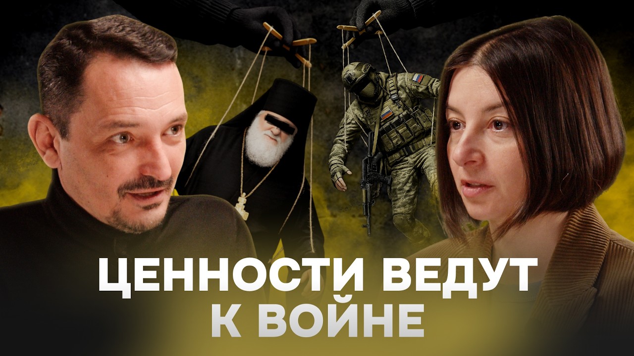 Общие ценности никогда не спасут и не объединят Россию — Виктор Вахштайн