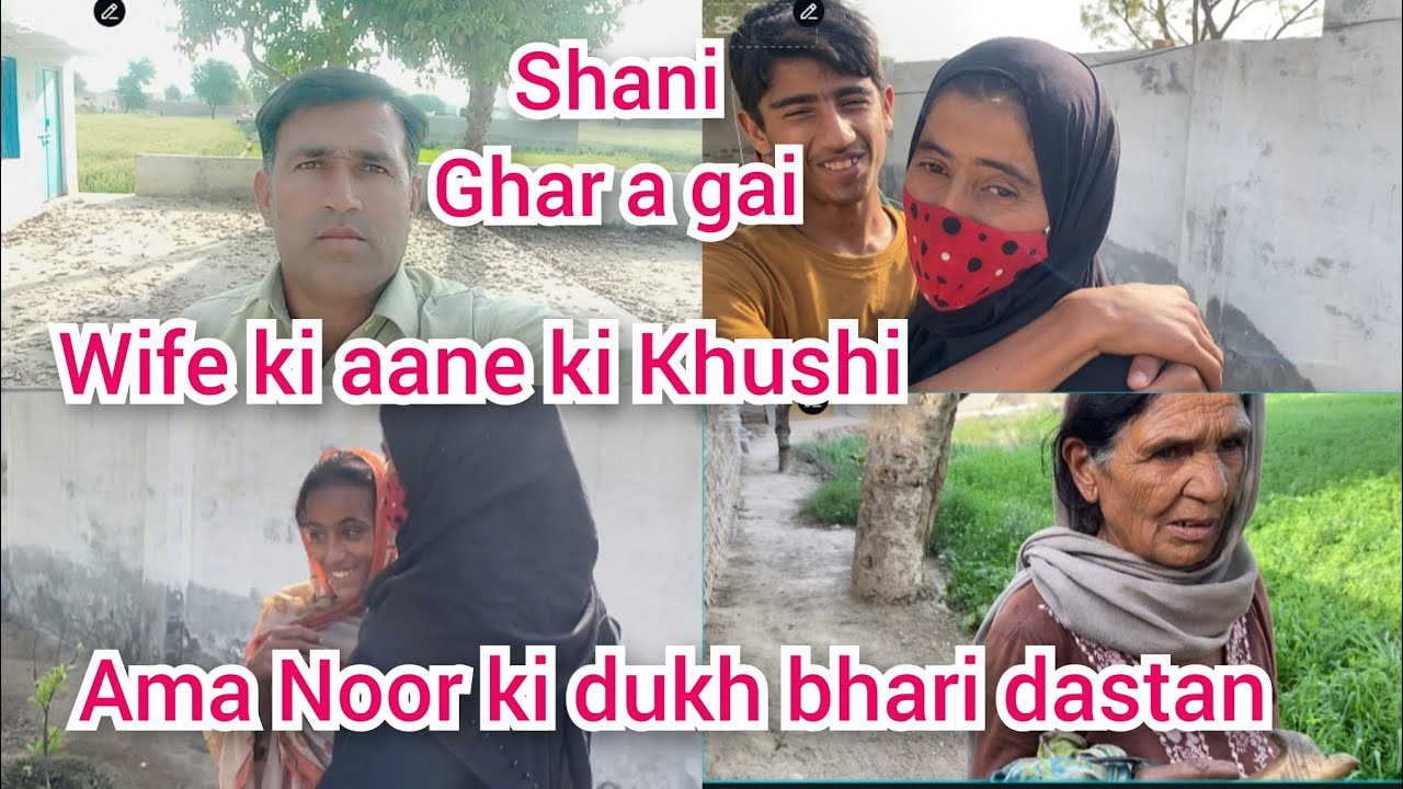 Shani Ghar a gai || wife ki ane ki Khushi || Ama Noor ki dukh bhari dastan || Malik Kashif vlog 