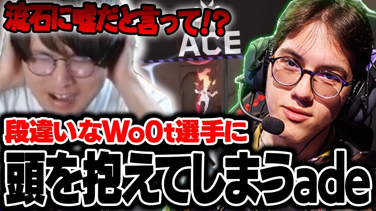 【G2 vs TH】段違いな強さを見せるWo0t選手のプレーに頭を抱えだすade【VCT Masters Shanghai - Semi Final Day 12】