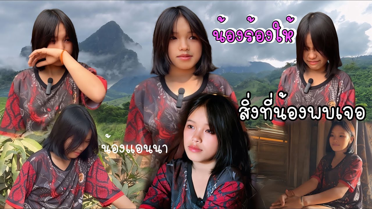 ไม่น่าเชื่อ.!! ว่าน้องจะพบเจอและเติบโตมาในสภาพแบบนี้ #น้องแอนนา