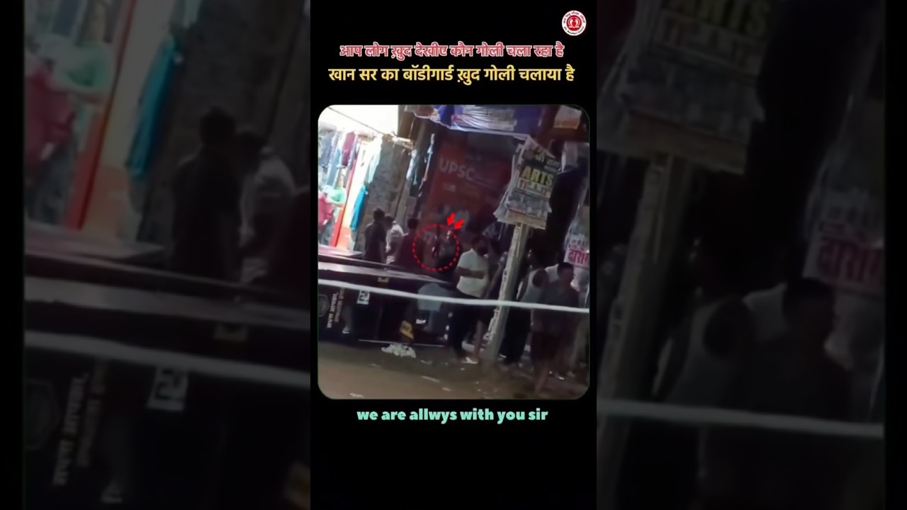 FIR filed against &lsquo;Khan Sir&rsquo; in coaching centre firing case | Giaw India | #khansir #patna #bihar