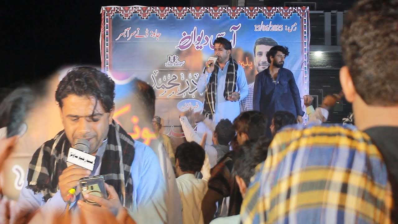 Hameed Baloch || Thi Dil Mani Dil Na ban ||  New Program Dane sar Absor Salonk Waris Dur Muhammad
