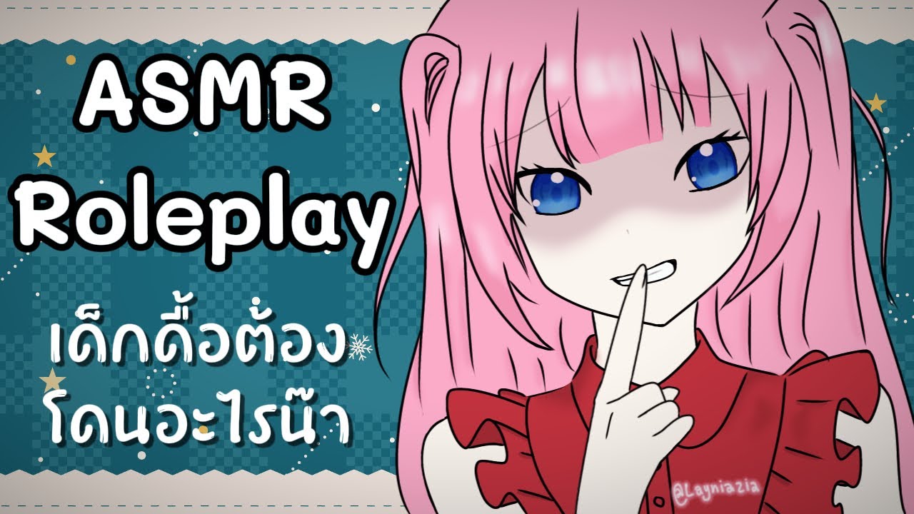 ASMR Roleplay เด็กดื้อต้องโดนอะไรนะ ซานต้ายันเดเระลงโทษแฟนเจ้าชู้ F4A Girlfriend Yandere