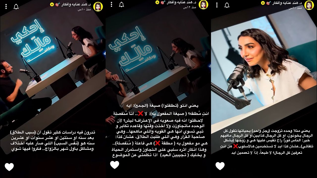 تحليل وسوالف عن هبة وعن طلاقها د.هند عنايه وأفكار 🎯