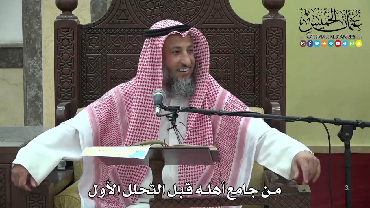 1194 - من جامع أهله قبل التحلل الأول - عثمان الخميس