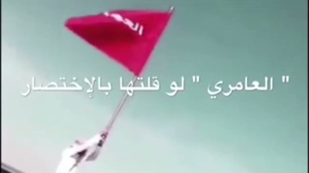 شيلة العوامر