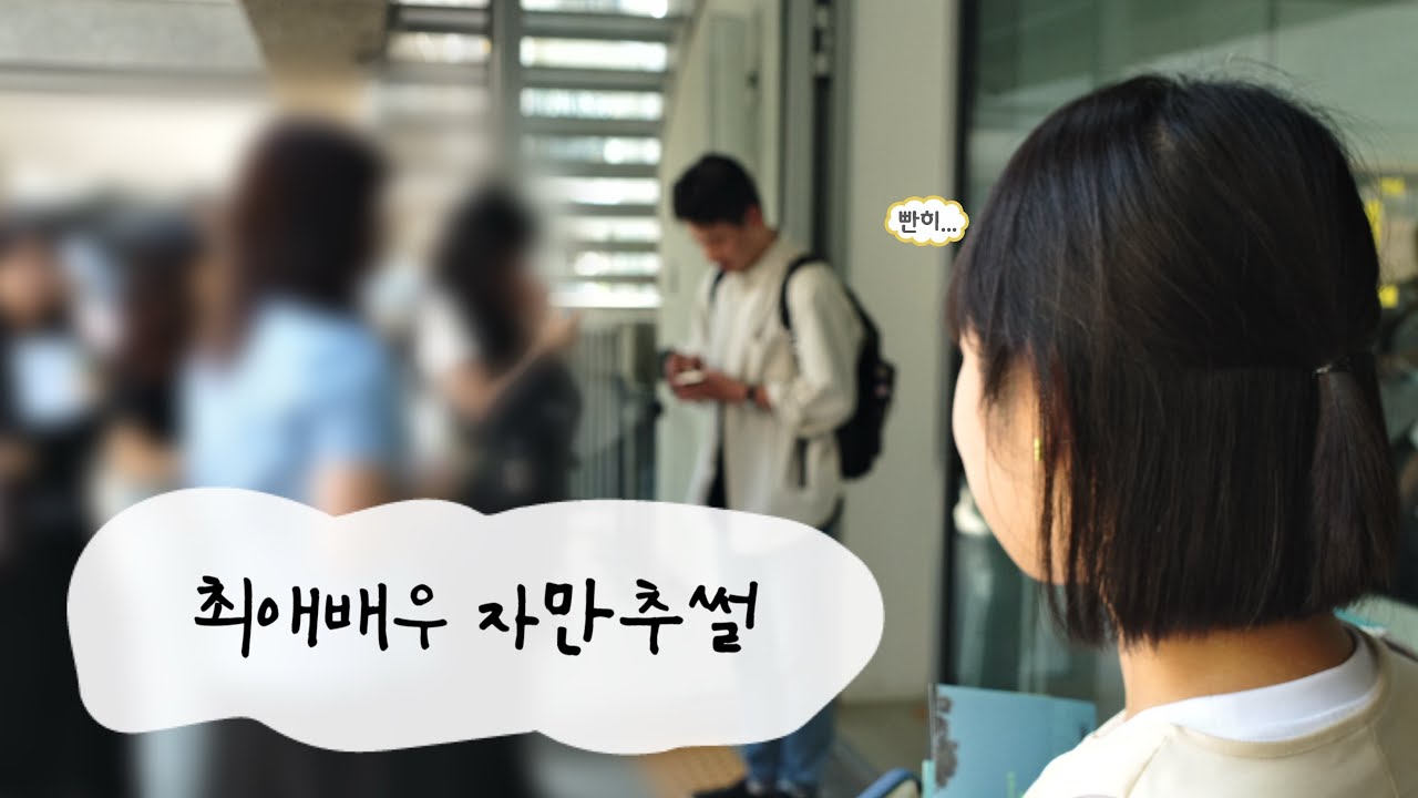 정민오빠 저 여기 있어요..