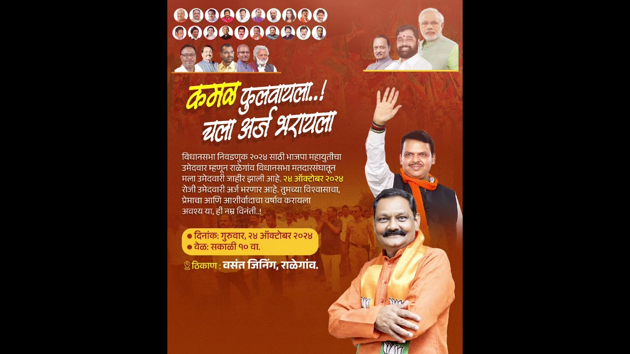 #devendrafadnvis #bjpmaharashtra #ashokuike #bjp #bhajpa #shindesarkar
