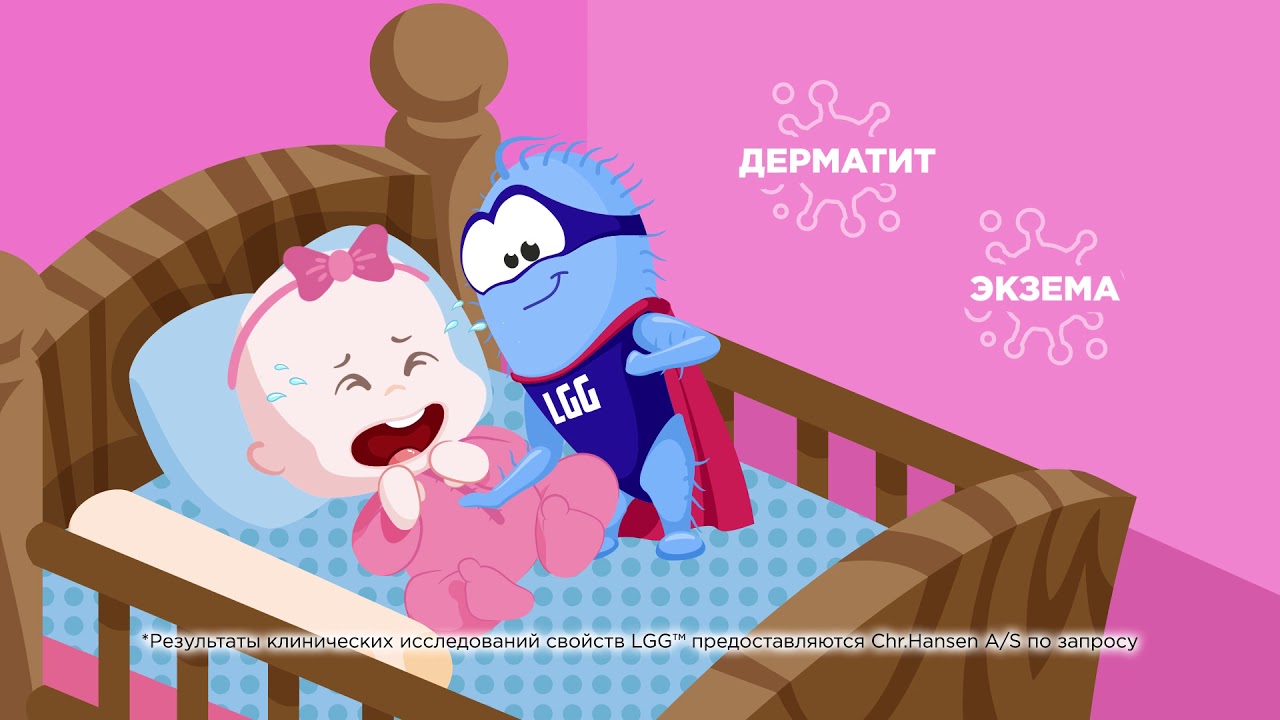 Пробиотики в питании детей. Лактобактерии LGG - пробиотик №1 в мире.