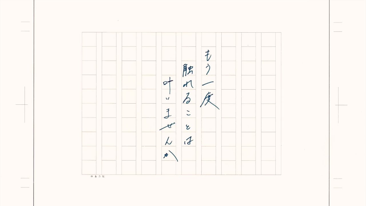 ラブレター / 傘村トータ covered by 初兎