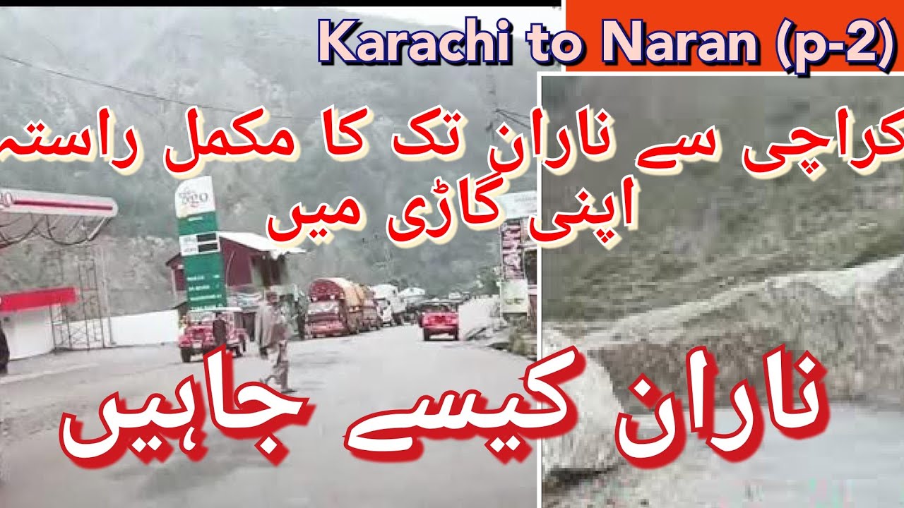 Balakot to Naran / Karachi to Naran (part-2 ) / how to reach Naran / how to reach Naran from Karachi