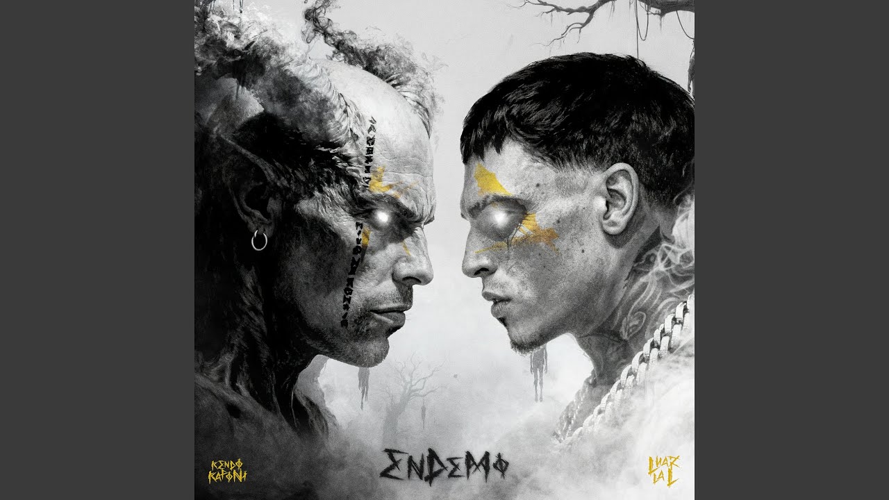 ENDEMO
