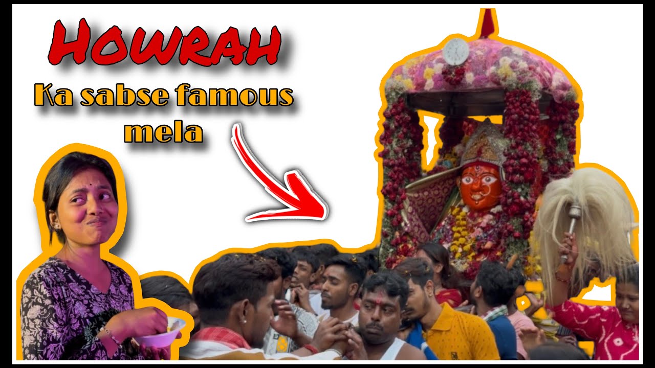 हावड़ा का प्रसिद्ध शीतला माता स्नान यात्रा मेला || Howrah ka famous shitala mata ka snan yatra mela
