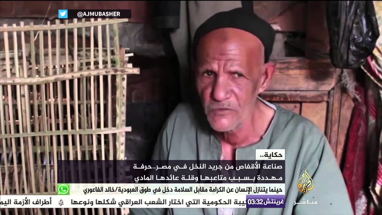 حكاية.. حرفة صناعة الأقفاص من جريد النخل في مصر