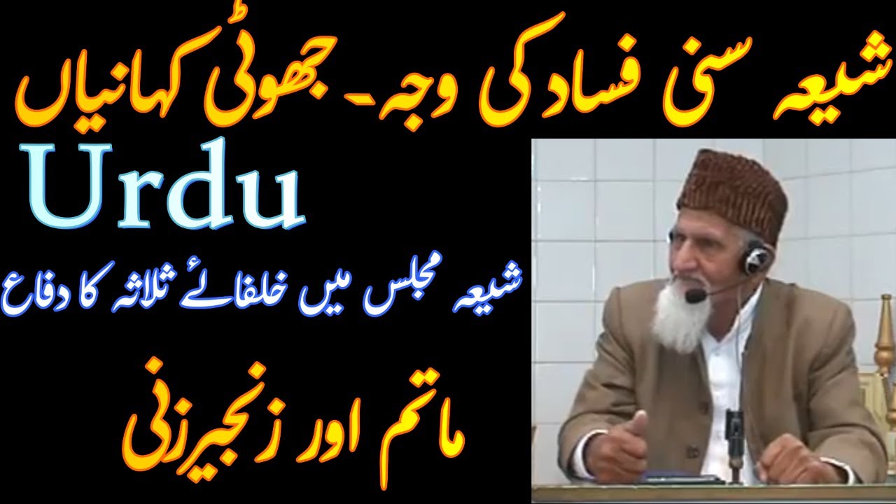 Shia Books | Sahaba | Matam | Maulana Ishaq Madni