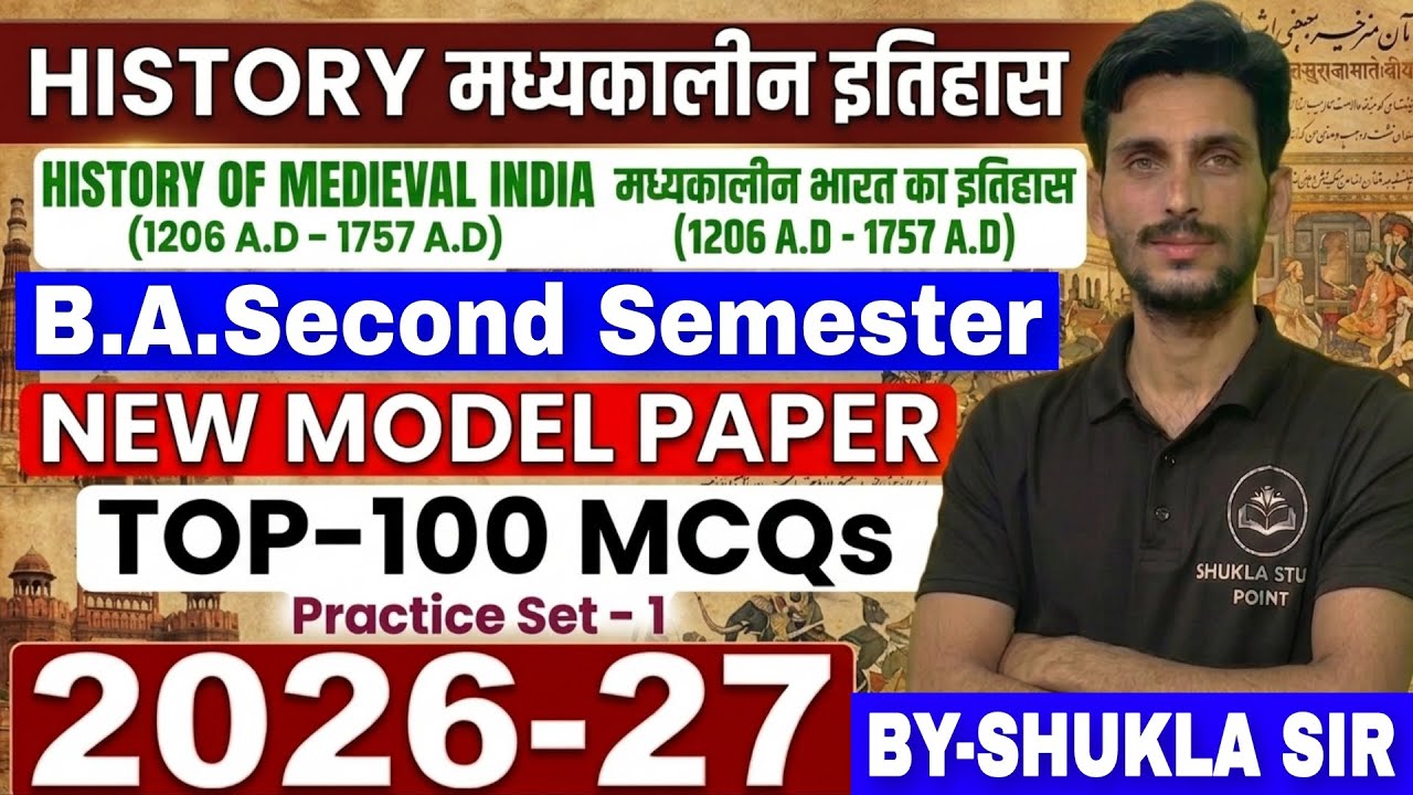 History ba 2nd Semester | PYQ Practice Set-1 | Solved Model paper-2026-27 | Top-100 MCQs 