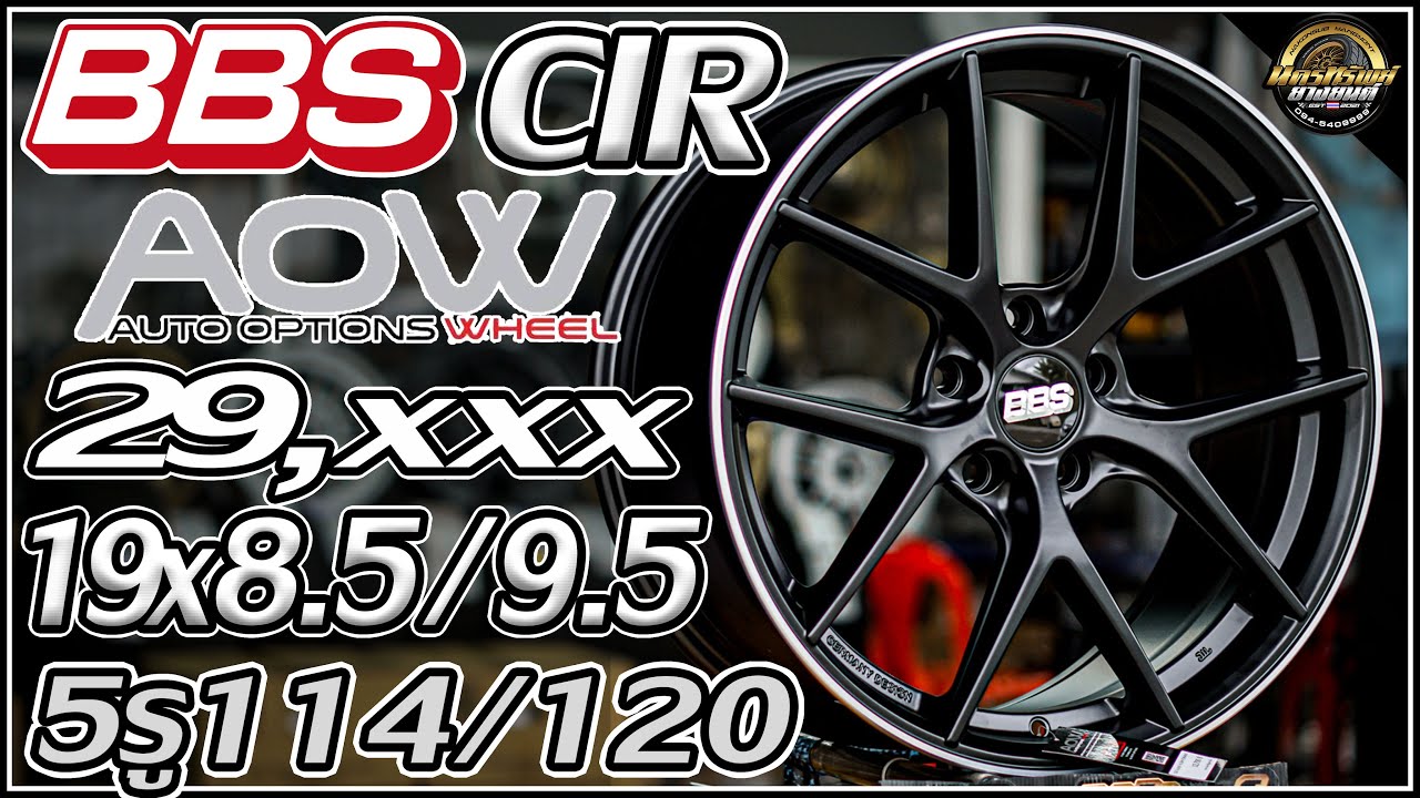 รีวิวสเปก BMW ล้อเบา BBS CIR งาน AOW Flowforming หน้า 19x8.5 et35 หลัง 19x9.5 et38 5รู120 สีดำด้าน