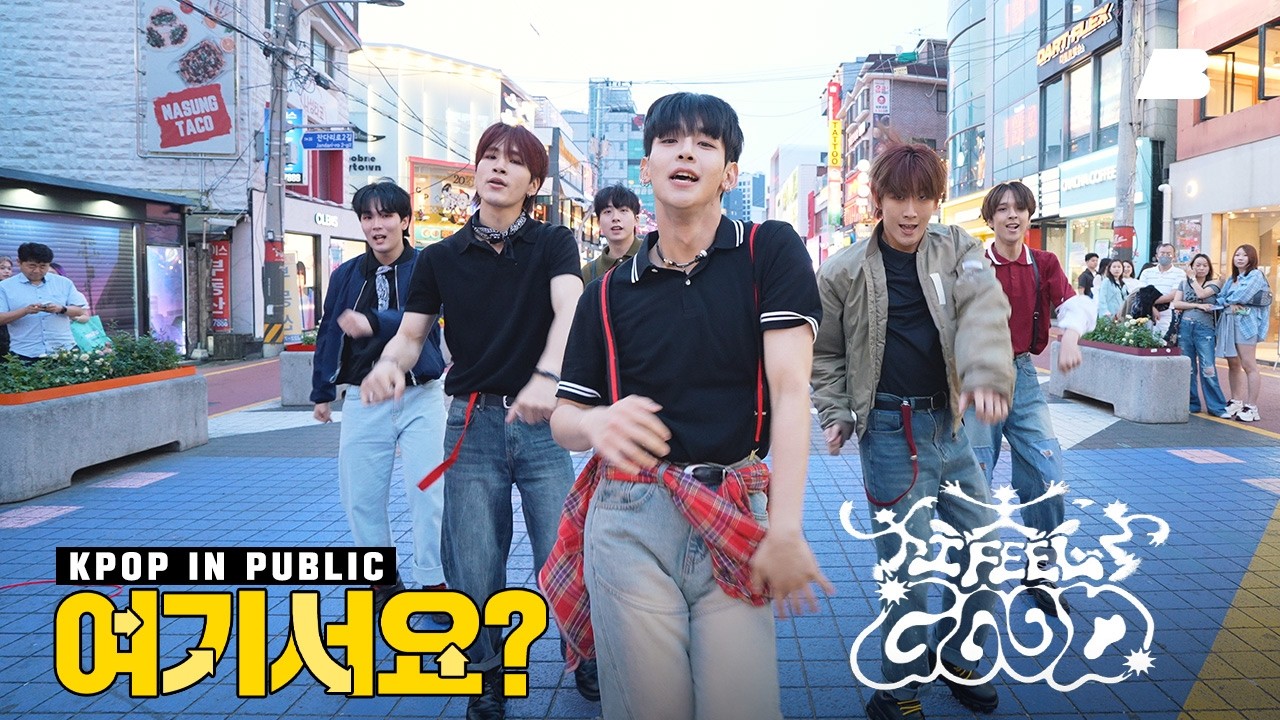 [여기서요?] 보이넥스트도어 BOYNEXTDOOR - I Feel Good | 커버댄스 Dance Cover @홍대