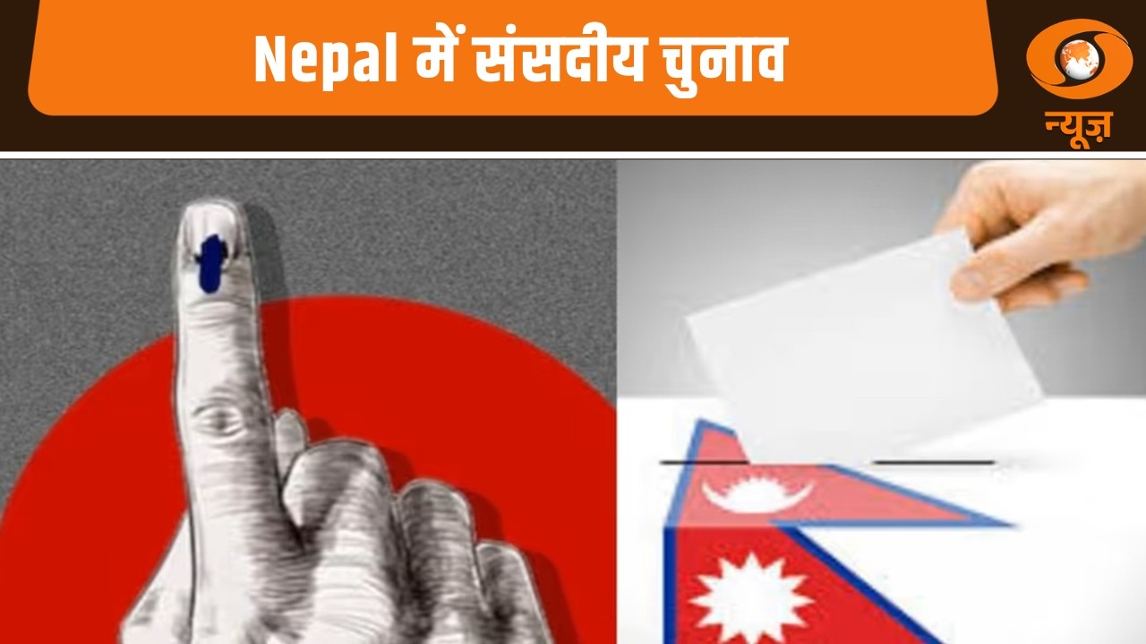 Nepal में संसदीय चुनाव और अन्य खबरें | Iran - Israel | Raisina Dialogue | India - Finland | News@10