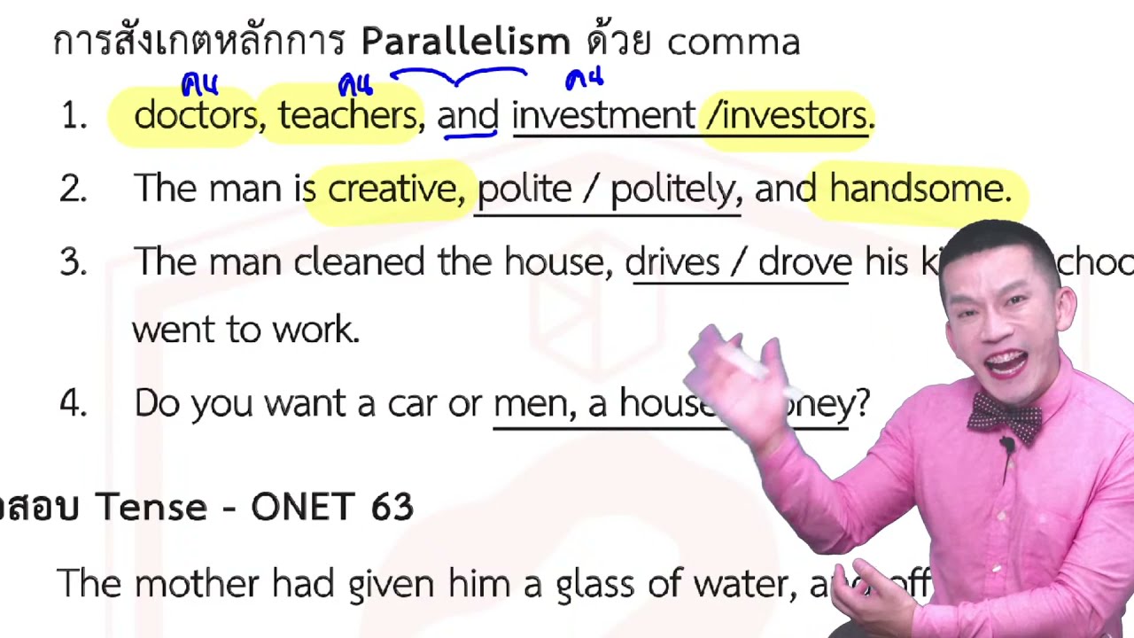 ใครกำลังจะสอบ O-NET รีบมาเรียนกันเลยยย