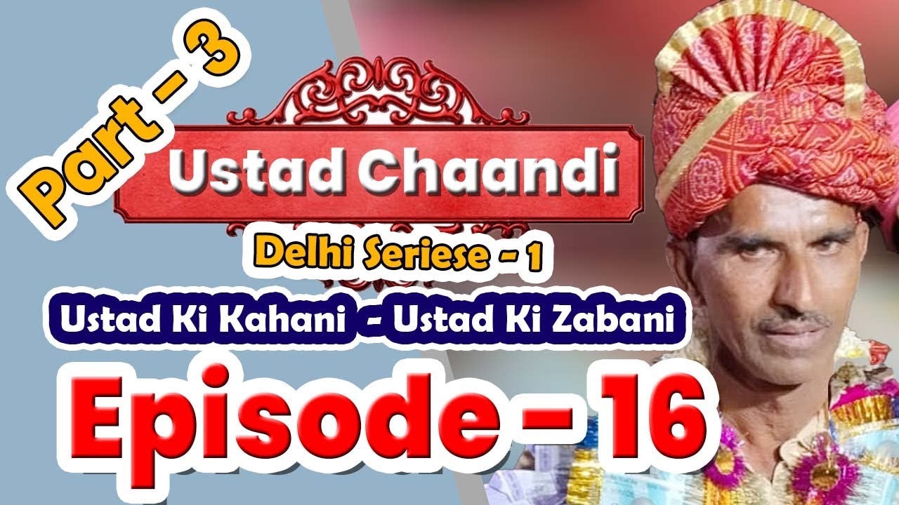 Ustad Chandi Part 3, | Ustad Ki Kahani Ustad Ki Zabani | Delhi Series -1 Episode 16