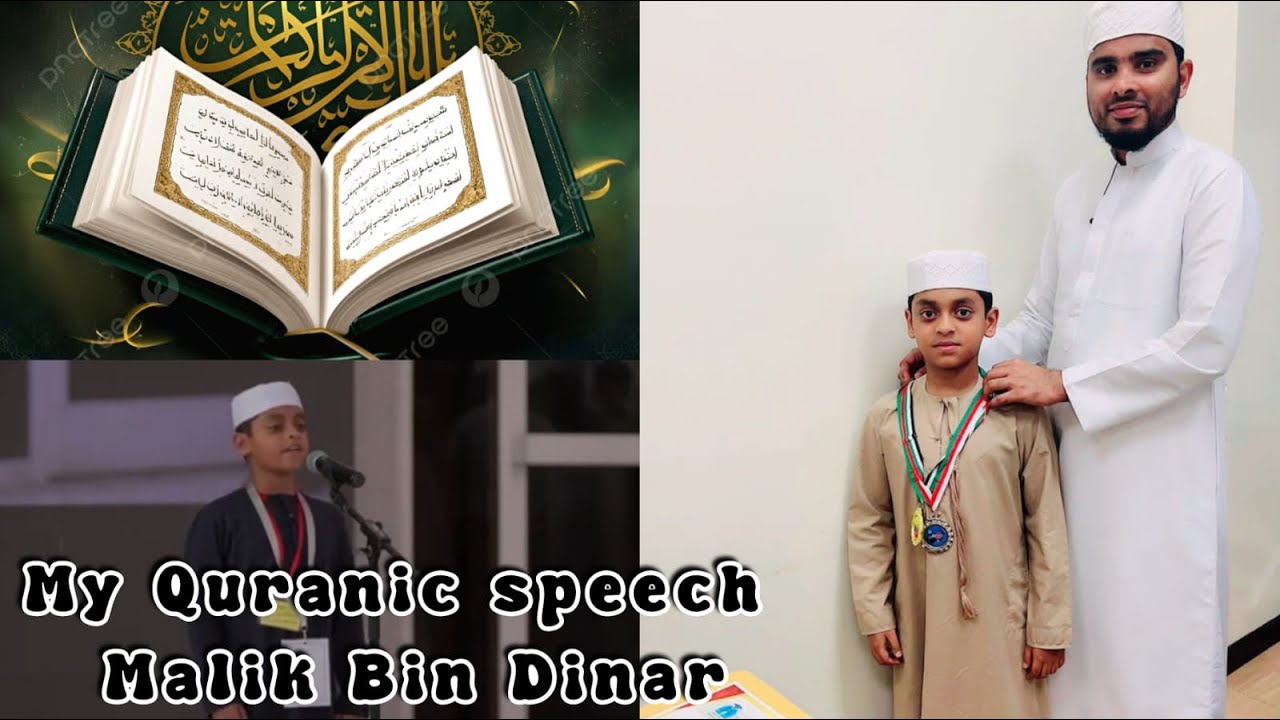 My quranic speech Malik bin dinar