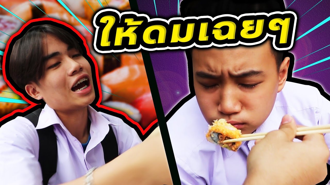 เพื่อนชอบอวด กินของแพง แต่เพื่อนลำบากกลับไม่ช่วย