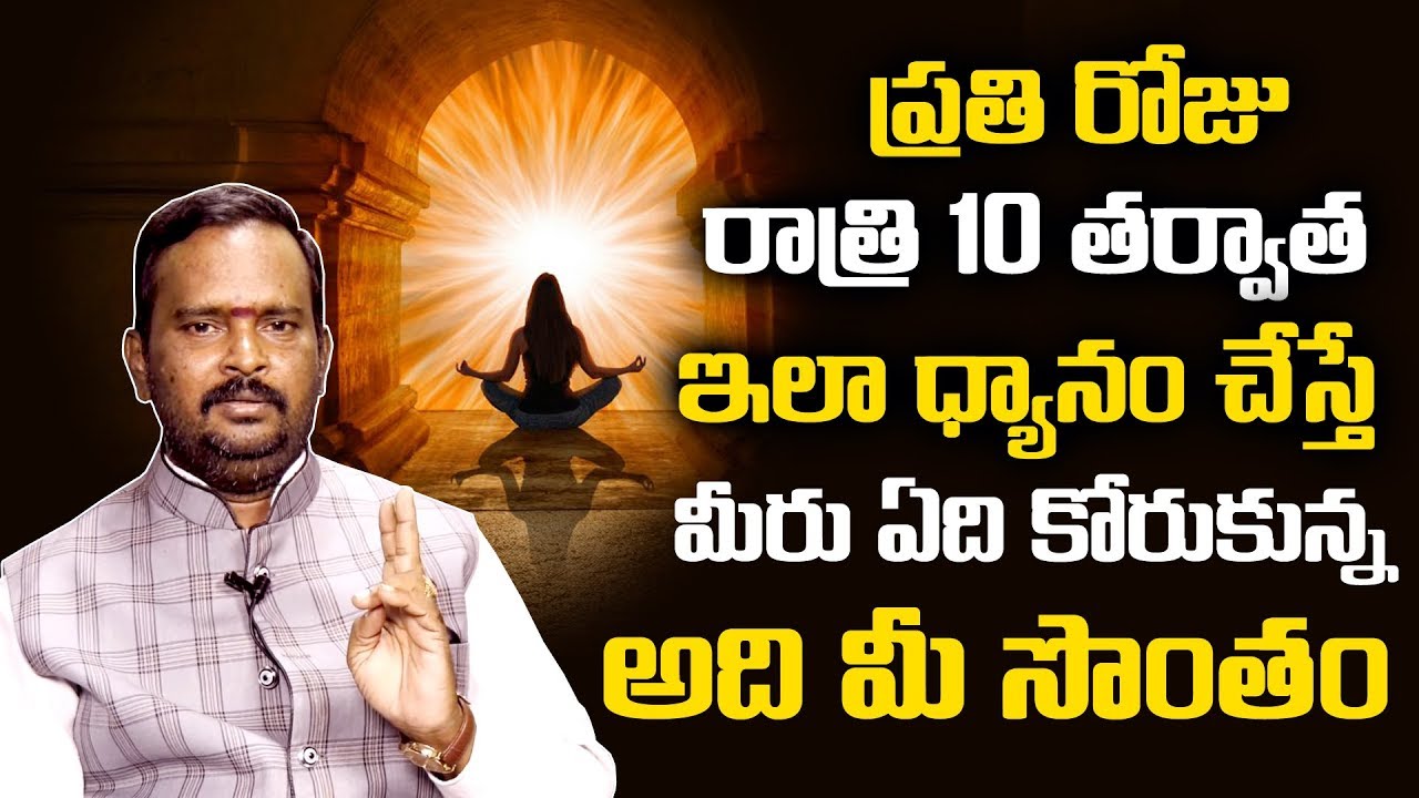 How To Do Meditation: Acharya Anantha Krishna Swamy about Meditation and its Benefits