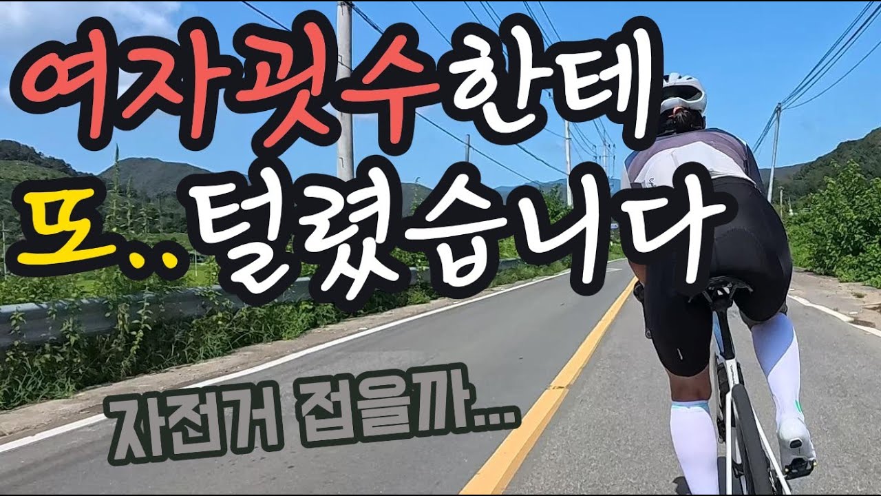 아니 존2라이딩이라면서요?!