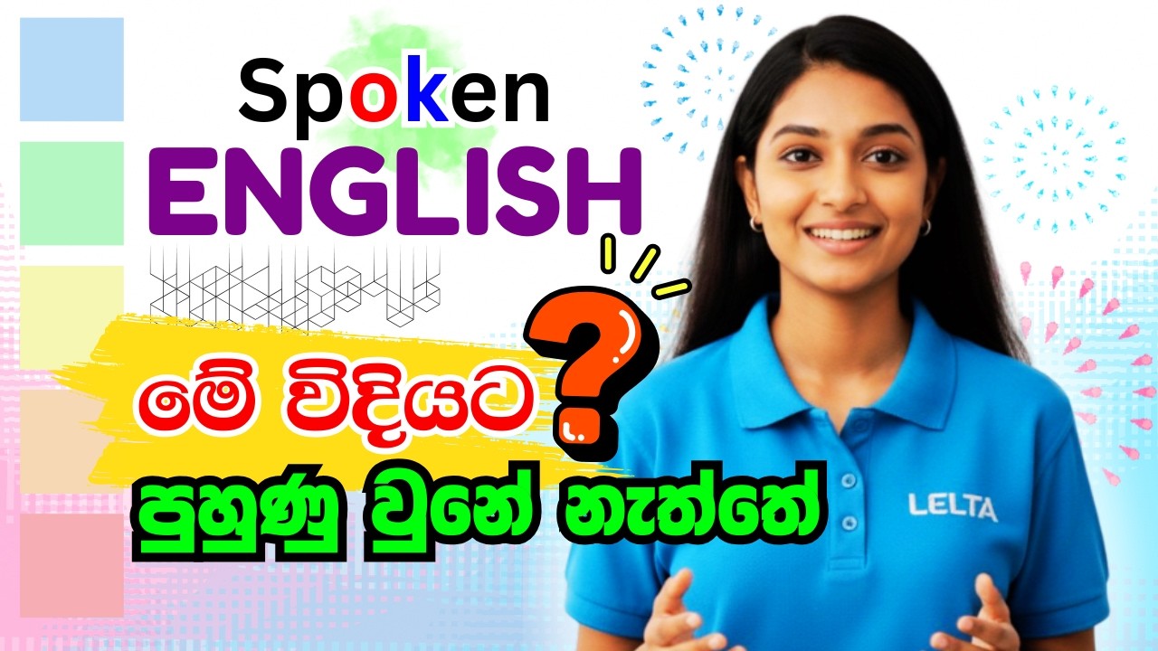 Practice English Speaking Easily | Simple Patterns for Beginners