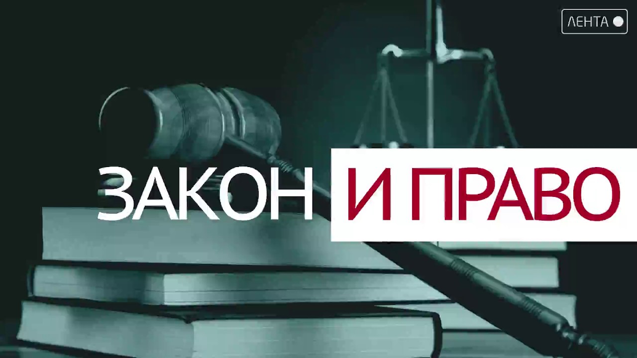 Закон и право. Как изменился портрет подростка-правонарушителя