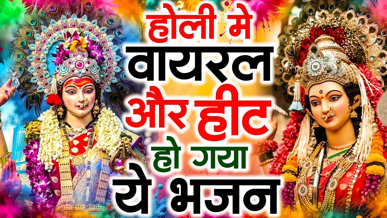 2026 आते ही छा गया ये दुर्गा चालीसा || ११ बार पाठ करने से सारे कष्ट दुःख दूर होंगे || Durga Chalisa