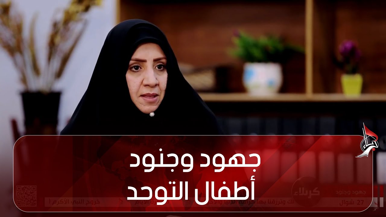 جهود وجنود - أطفال التوحد - مركز الامام الحسين لرعاية التوحد