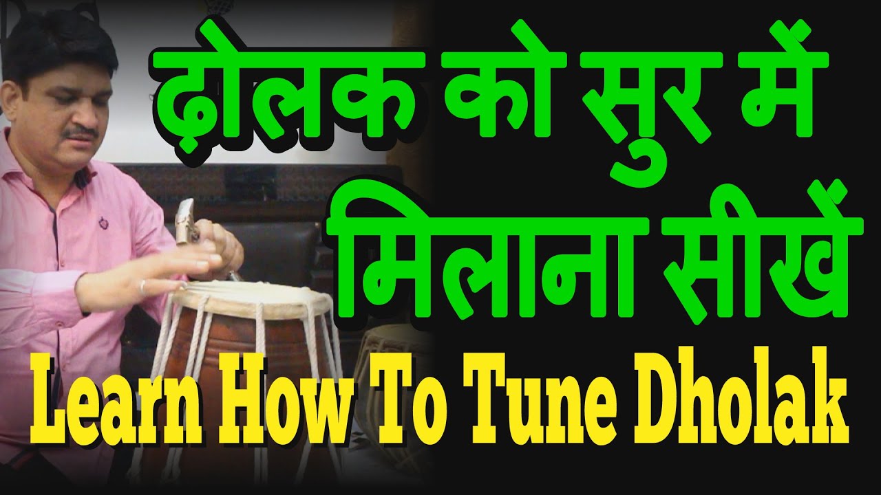 Learn How To Tune Dholak | Learn How To Tune Dholak & Tabla I How to pitch |ढोलक मिलाने का सही तरीका