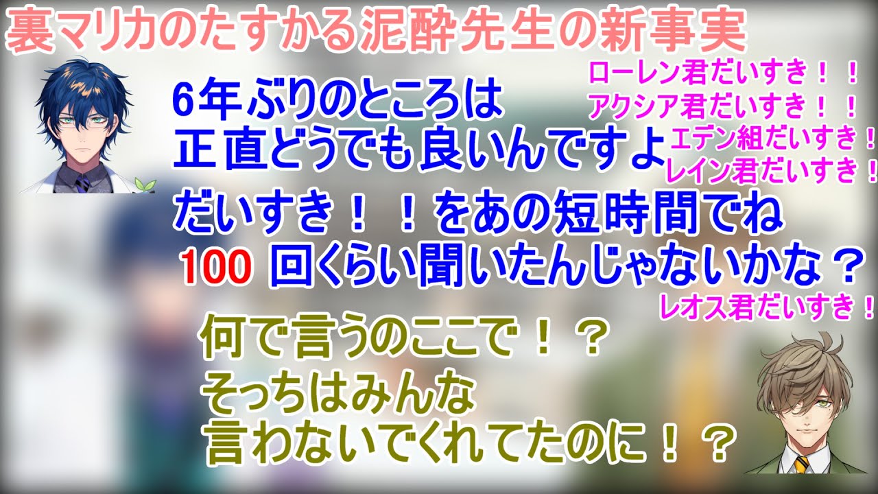 【同期愛てぇてぇ】泥酔マリカでオリバー先生がエデン組大好き発言を100回くらい繰り返したというたすかりすぎる新事実を暴露するレオス・ヴィンセント【エデン組/オリバー・エバンス/切り抜き】