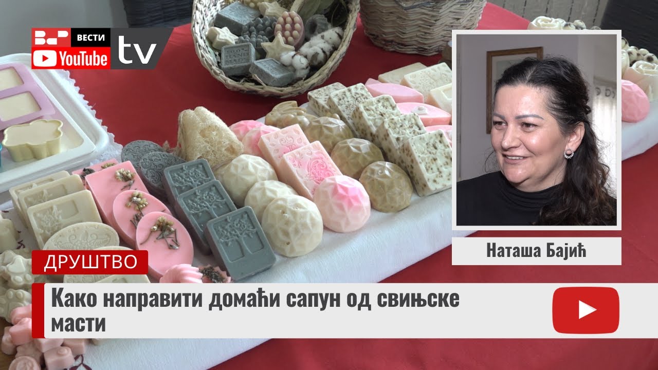 Како направити домаћи сапун од свињске масти