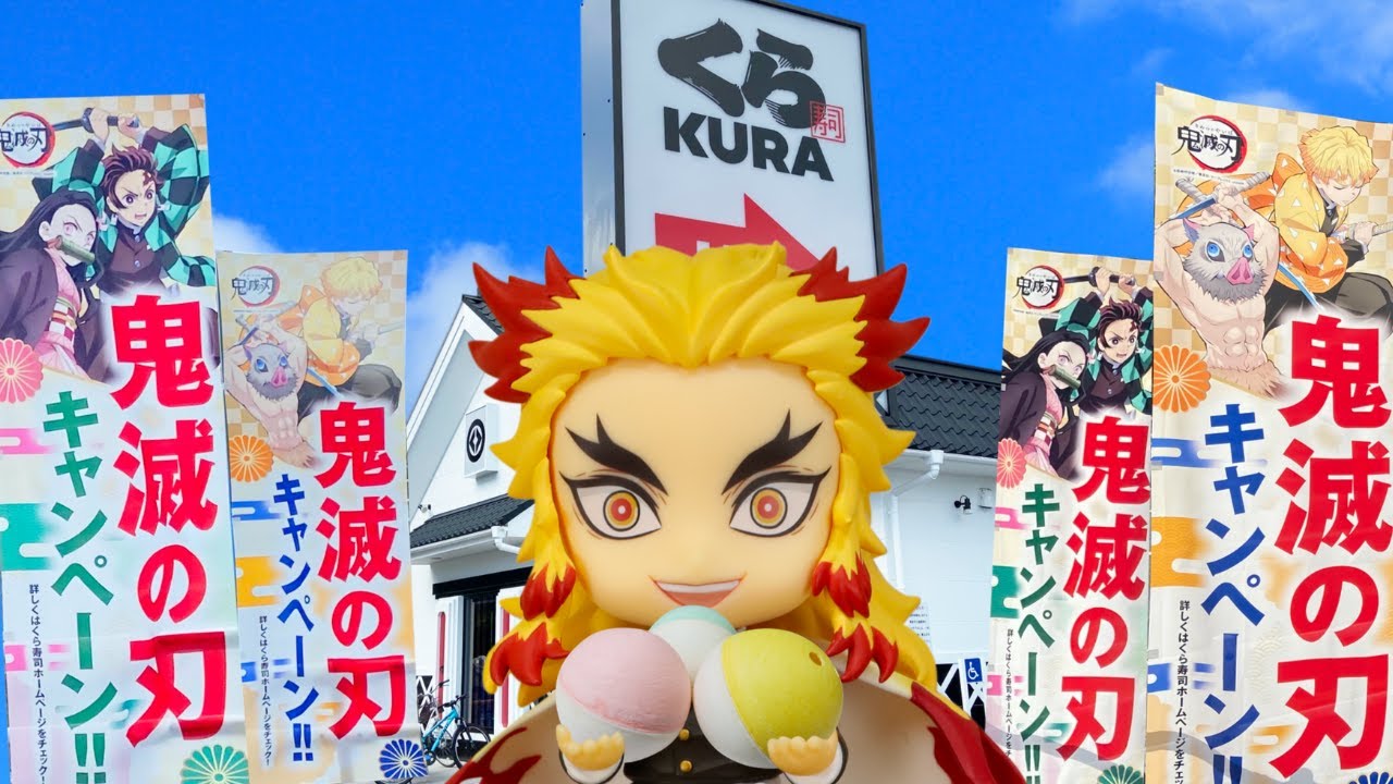 ビッくらポン開封！煉獄さんの出張土産【くら寿司×鬼滅の刃】【コマ撮りアニメ】