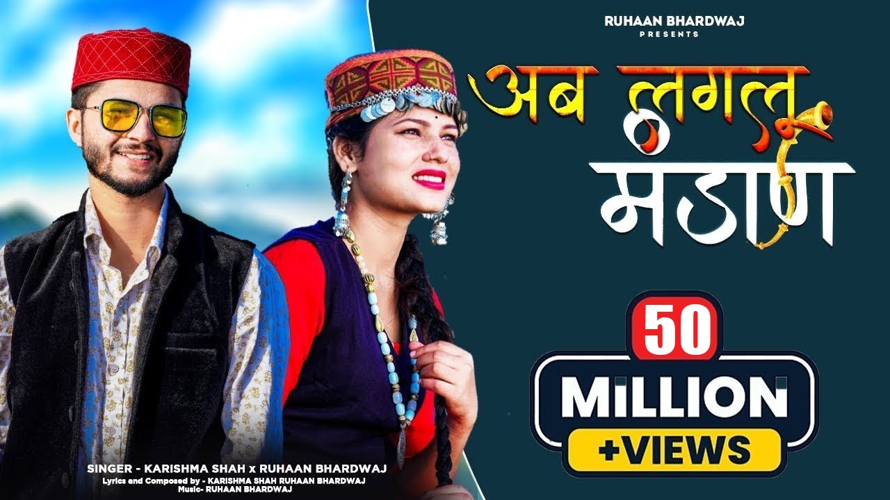 Ab Laglu Mandaan | Ruhaan Bhardwaj  X KARISHMA SHAH X Official Song | youth festival 2020