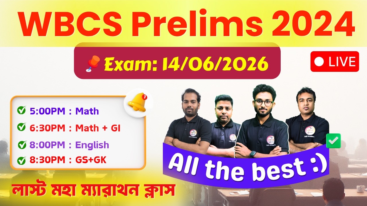 WBCS 2026 Exam ম্যারাথন ক্লাস | WBCS Prelims 2024 | Math, General Studies, English | TWS Academy