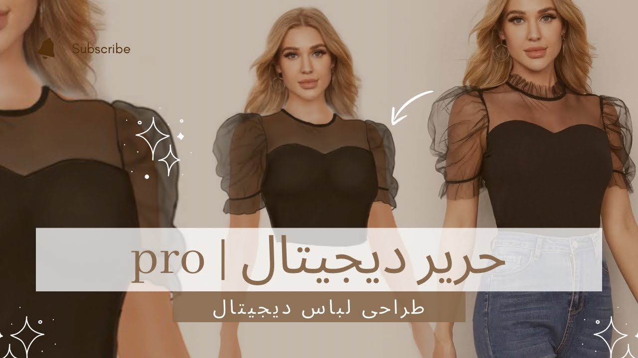 Digital fabric | آموزش طراحی حریر و تور دیجیتال (طبیعی و واقعی)