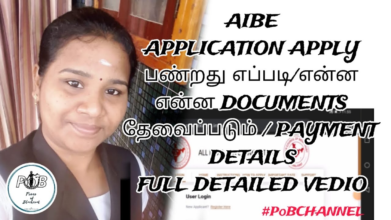 AIBE APPLICATION FILLING PROCESS /என்ன என்ன DOCUMENTS தேவைப்படும் / PAYMENT DETAILS FULL VIDEO