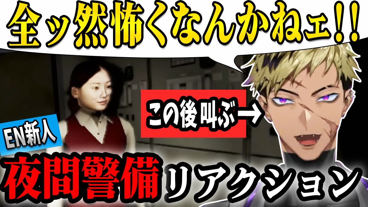 【夜間警備】1級フラグ建築士ベンタクロウ・ブリンガーの反応まとめ【 にじさんじEN/ベンタクロウ・ブリンガー/イブラヒム/にじさんじ切り抜き/日本語字幕】