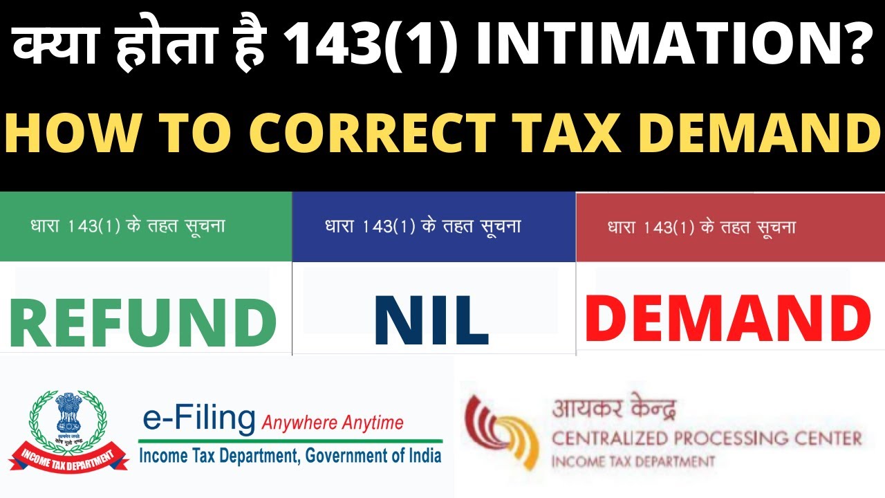 What is Intimation 143(1)? क्या है 143(1) Notice? जानिये पूरी जानकरी | How to Reply Demand Notice?