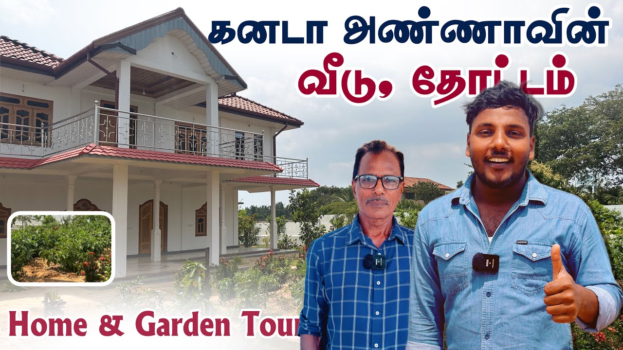 கனடா அண்ணாவின் வீடும் தோட்டமும் 😱 | Home & Garden Tour | Pavaneesan