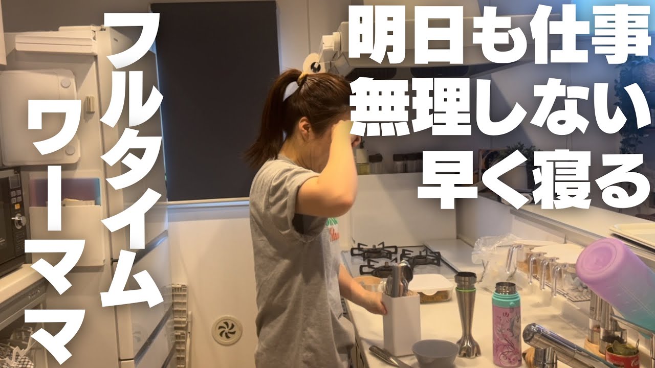 ワーママ歴8年で、やっと気づいた。ワーママの生きる秘訣。