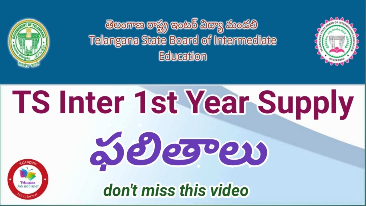 TS Inter 1st Year Supply Results 2019
