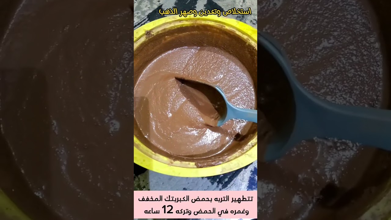 استخلاص الذهب من الصخور بي اسهل الطرق