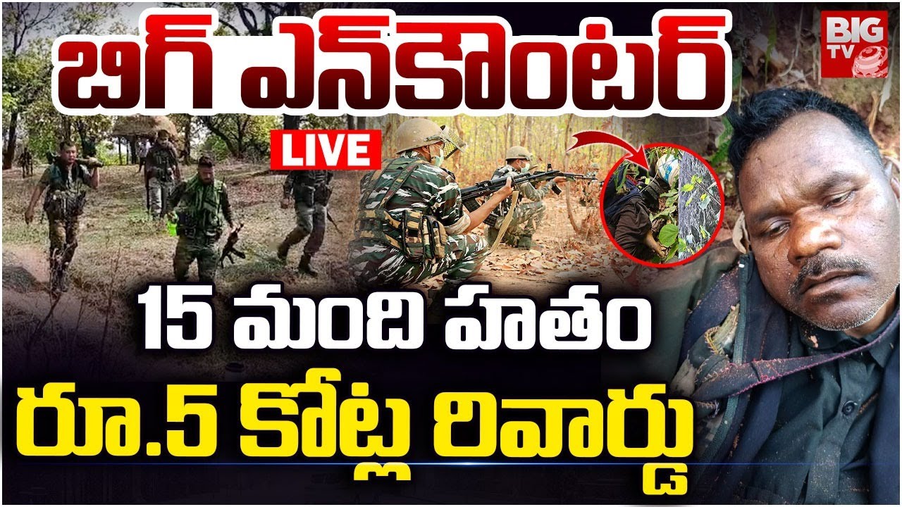 Jharkhand Maoist Encounter LIVE: 15 మంది హతం | Central Committee Member Patiram Manjhi | BIG TV