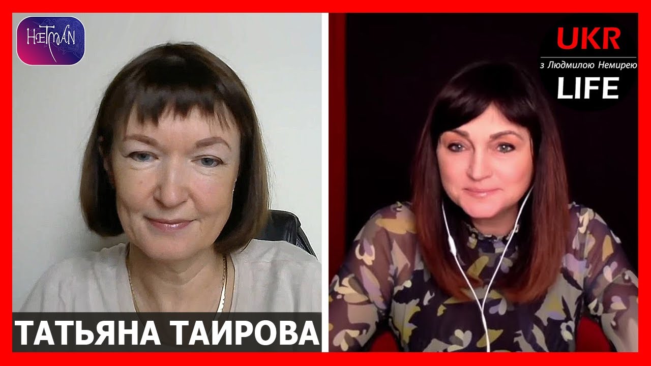 Исторически Украина не раз спасала Европу, - Татьяна Таирова