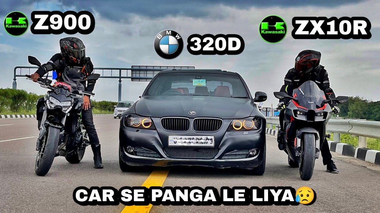 Kawasaki Z900 Vs Bmw 320D Vs Kawasaki Zx10R | Car Vs Bike | Ab Dil Pe Mat Lena
